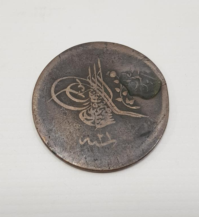 SULTAN ABDÜLMECİD DÖNEMİ KONTURMARKLI PARA