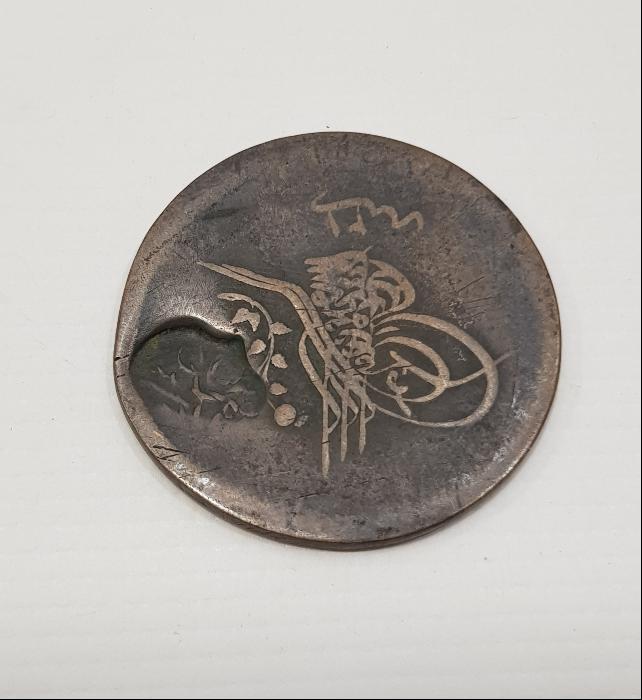 SULTAN ABDÜLMECİD DÖNEMİ KONTURMARKLI PARA