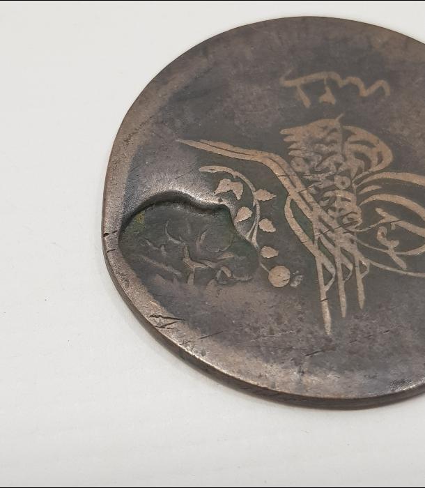 SULTAN ABDÜLMECİD DÖNEMİ KONTURMARKLI PARA