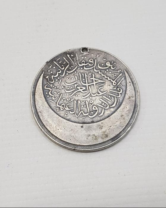 OSMANLI GÜMÜŞ KARADAĞ MADALYASI - NADİR