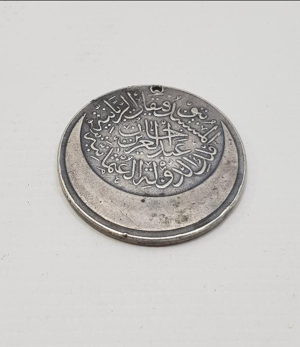 OSMANLI GÜMÜŞ KARADAĞ MADALYASI - NADİR