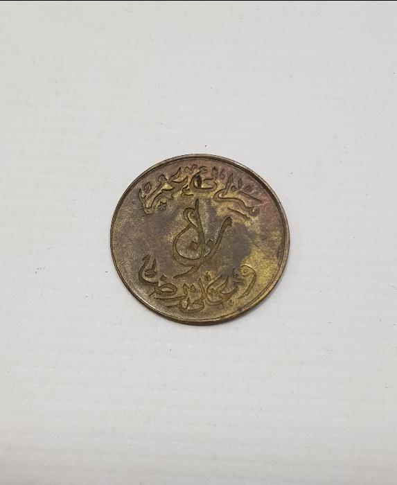 OSMANLICA YAZILI JETON 