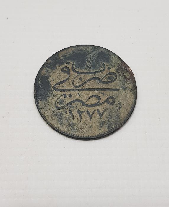 SULTAN ABDÜLAZİZ DÖNEMİ MISIR BASKI BAKIR 10 PARA