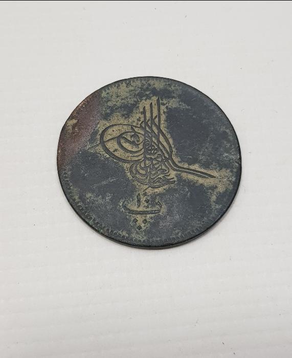 SULTAN ABDÜLAZİZ DÖNEMİ MISIR BASKI BAKIR 10 PARA