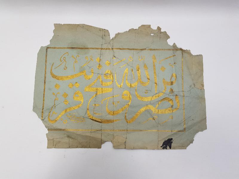 OSMANLI DÖNEMİ ALTIN YALDIZ BASKI HAT LEVHA 