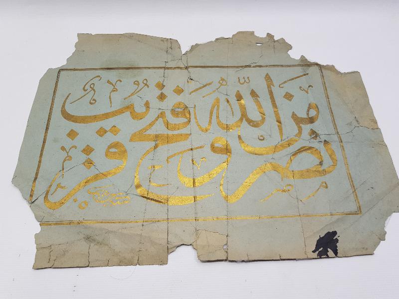 OSMANLI DÖNEMİ ALTIN YALDIZ BASKI HAT LEVHA 