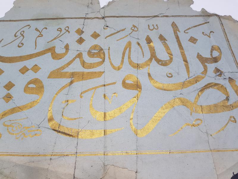 OSMANLI DÖNEMİ ALTIN YALDIZ BASKI HAT LEVHA 