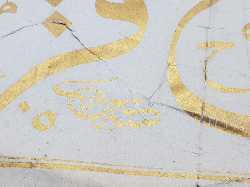 OSMANLI DÖNEMİ ALTIN YALDIZ BASKI HAT LEVHA 