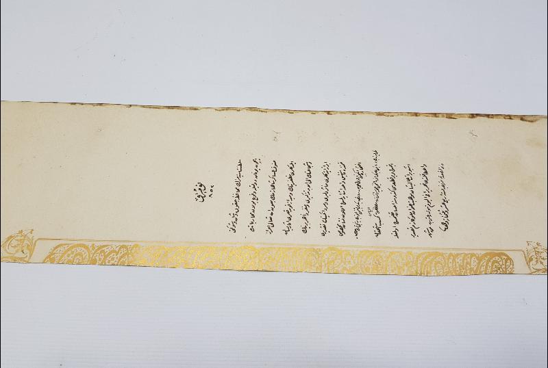 OSMANLI YUNAN MUHAREBESİ MADALYASI BERAT SURETİ