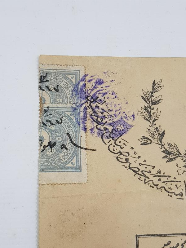 OSMANLICA MAHKEME DAVETİYESİ 