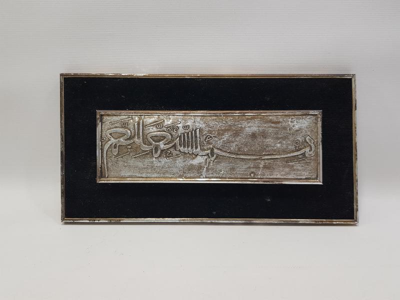 BESMELE YAZILI GÜMÜŞ TABLO