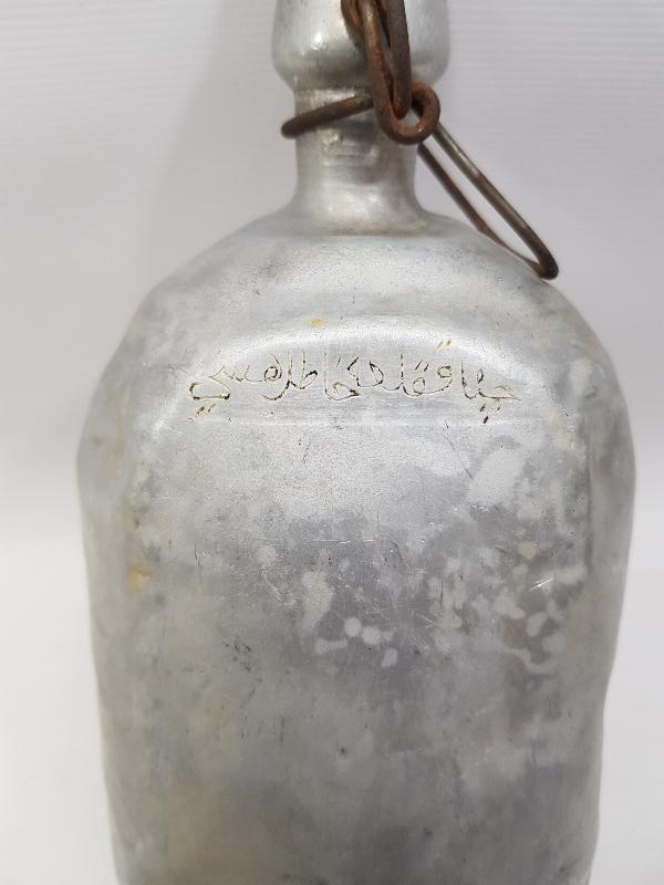 ÇANAKKALE SAVAŞI OSMANLICA ÇANAKKALE HATIRASI YAZILI ÇOK NADİR MATARA