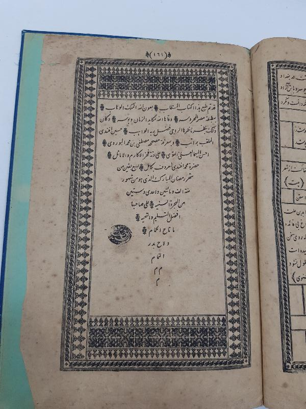 CİLDİ OSMANLI DEVLET ARMALI VE AY YILDIZLI FARSÇA KİTAP: GÜLİSTAN