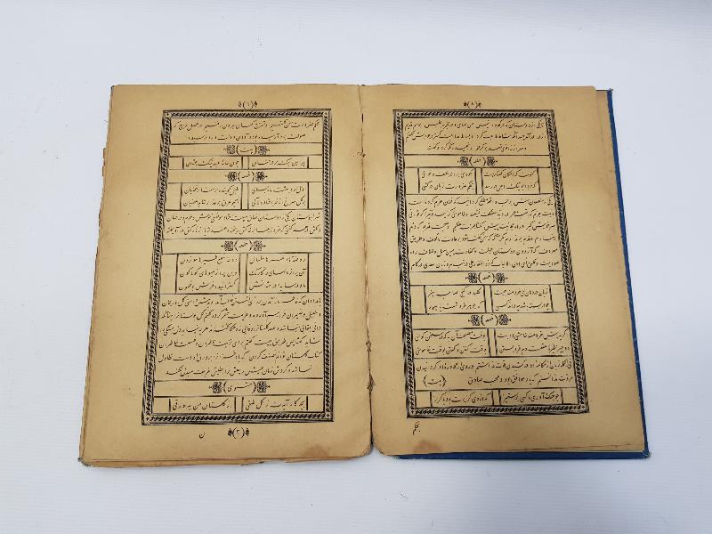 CİLDİ OSMANLI DEVLET ARMALI VE AY YILDIZLI FARSÇA KİTAP: GÜLİSTAN