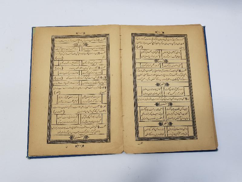 CİLDİ OSMANLI DEVLET ARMALI VE AY YILDIZLI FARSÇA KİTAP: GÜLİSTAN