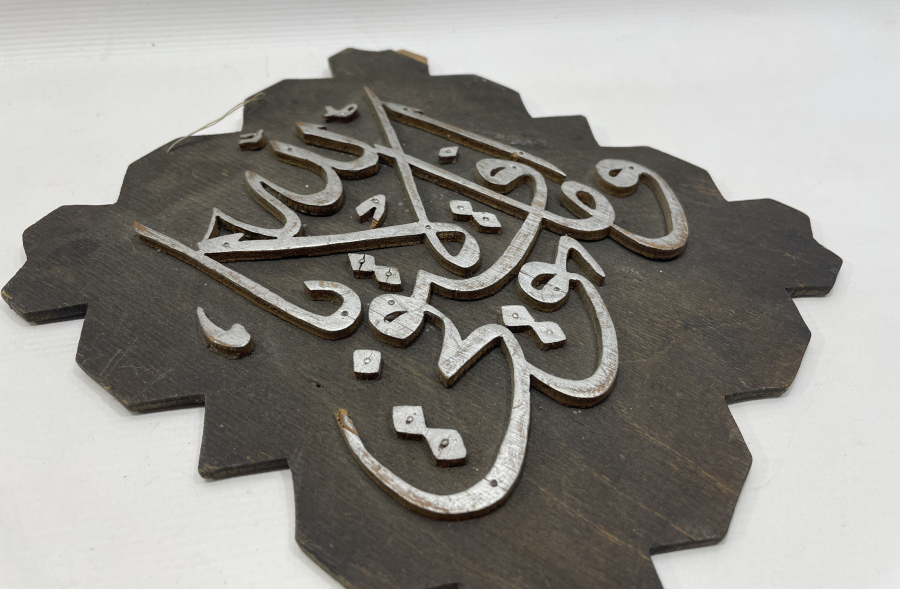 OSMANLI DÖNEMİ NADİR TESTERE İŞÇİLİKLİ HAT LEVHA