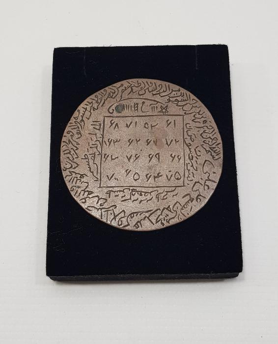 OSMANLI DÖNEMİ ÜZERİ EBCEDLİ VEFKLİ BRONZ TILSIM 