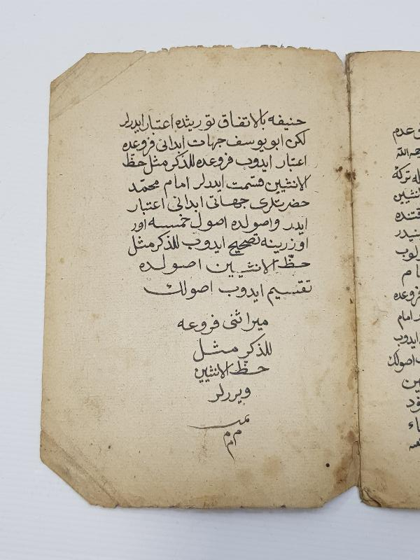 OSMANLICA EL YAZMA RİSALE: BEYAN-ÜL FERAİZ - MİRAS HUKUKU
