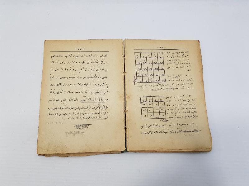 OSMANLICA NADİR BÜYÜ KİTABI: KENZ-ÜL HAVAS 