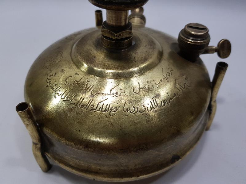 OSMANLICA YAZILI PETROMAKS GAZ OCAĞI 