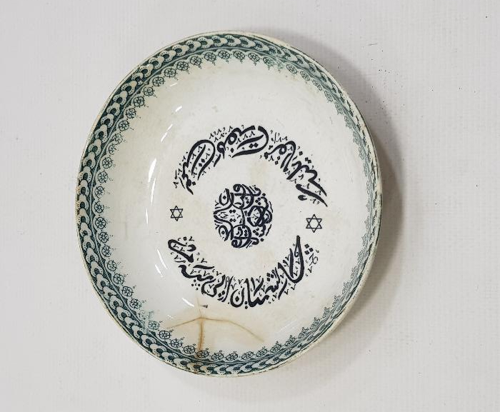 ÜZERİ OSMANLICA YAZILI ÇOK NADİR PORSELEN İFTARİYELİK