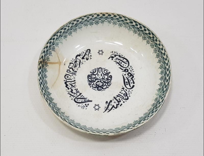ÜZERİ OSMANLICA YAZILI ÇOK NADİR PORSELEN İFTARİYELİK