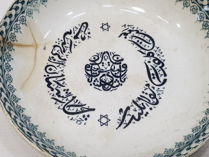 ÜZERİ OSMANLICA YAZILI ÇOK NADİR PORSELEN İFTARİYELİK