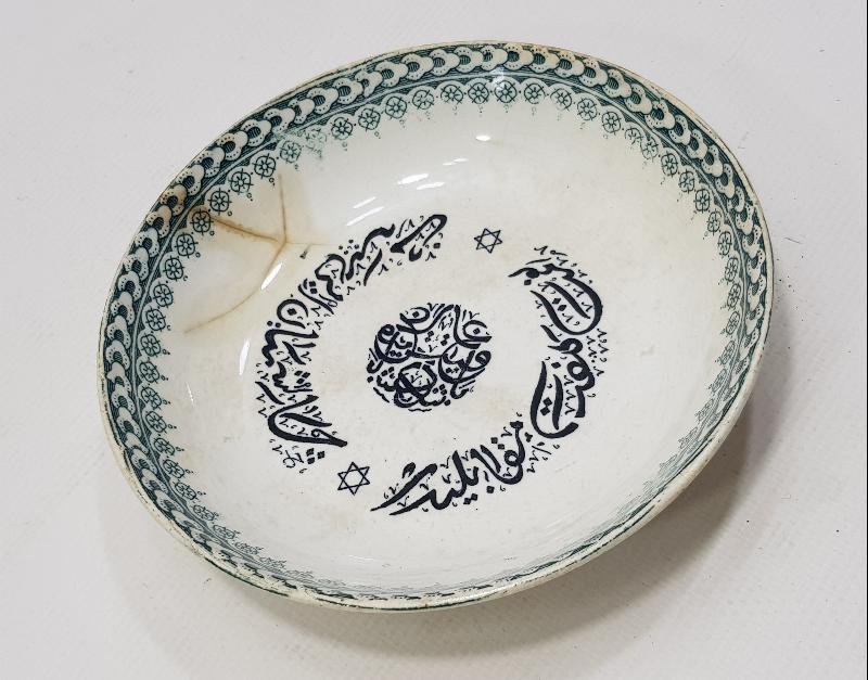 ÜZERİ OSMANLICA YAZILI ÇOK NADİR PORSELEN İFTARİYELİK