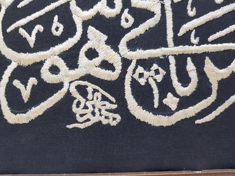 BEZ ÜZERİ AYET YAZILI KETEBELİ DİNİ DUVAR PANOSU