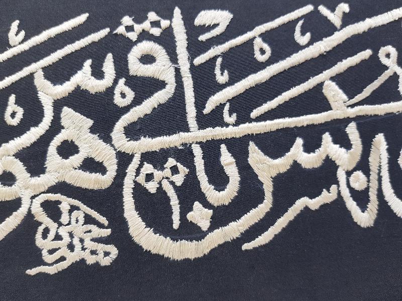 BEZ ÜZERİ AYET YAZILI KETEBELİ DİNİ DUVAR PANOSU