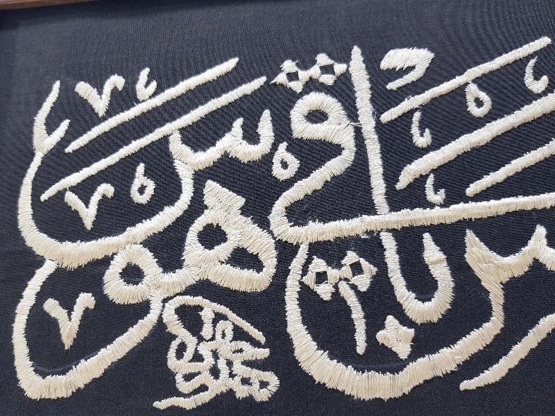 BEZ ÜZERİ AYET YAZILI KETEBELİ DİNİ DUVAR PANOSU