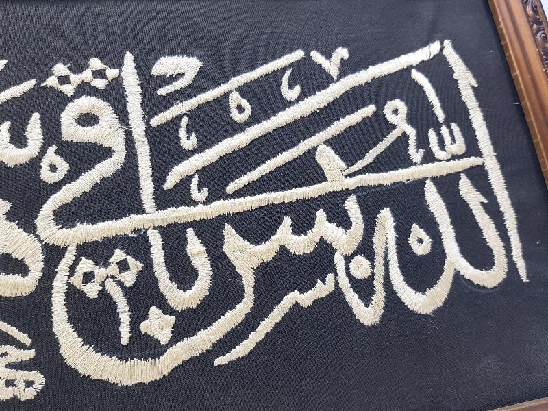 BEZ ÜZERİ AYET YAZILI KETEBELİ DİNİ DUVAR PANOSU