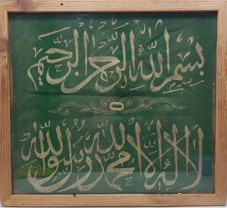 OSMANLI DÖNEMİ ÜZERİNDE BESMELE VE KELİME-İ TEVHİD YAZILI SUZENİ PANO