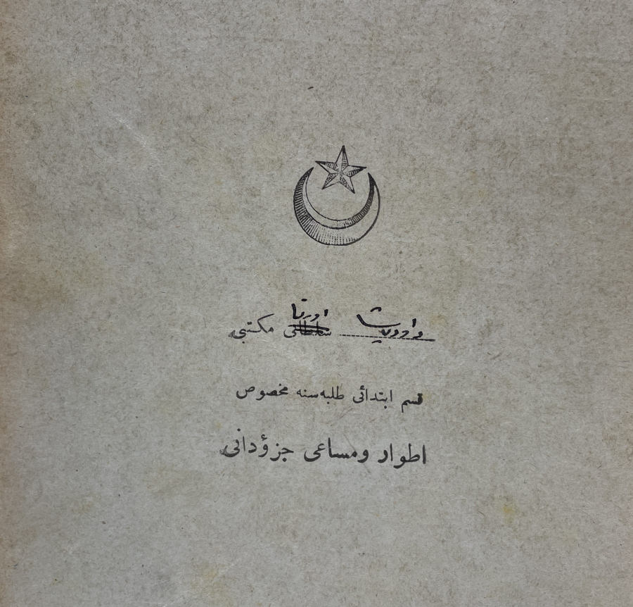 CUMHURİYETİN İLK KARNESİ