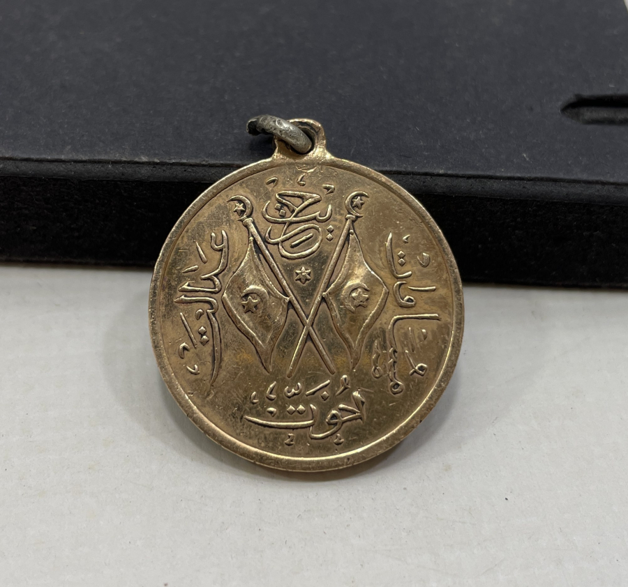 ABDÜLHAMİD HAN DÖNEMİ NADİR 1. MEŞRUTİYET MADALYASI