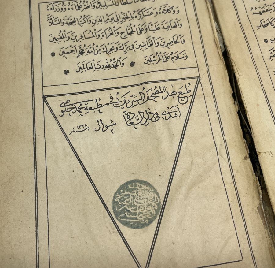 OSMANLI DÖNEMİ BASKI KUR'AN - I KERİM