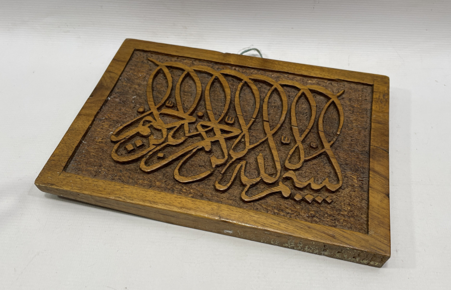 OSMANLI DÖNEMİ YEKPARE AHŞAPTAN EL OYMA İŞÇİLİKLİ ŞEYH HAMDULLAH'IN BESMELESİ