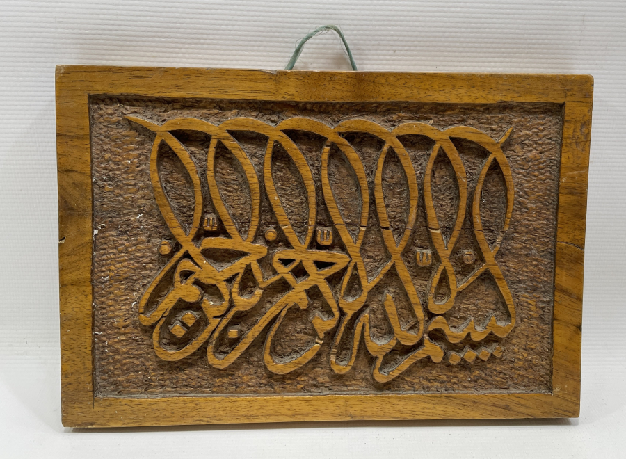 OSMANLI DÖNEMİ YEKPARE AHŞAPTAN EL OYMA İŞÇİLİKLİ ŞEYH HAMDULLAH'IN BESMELESİ