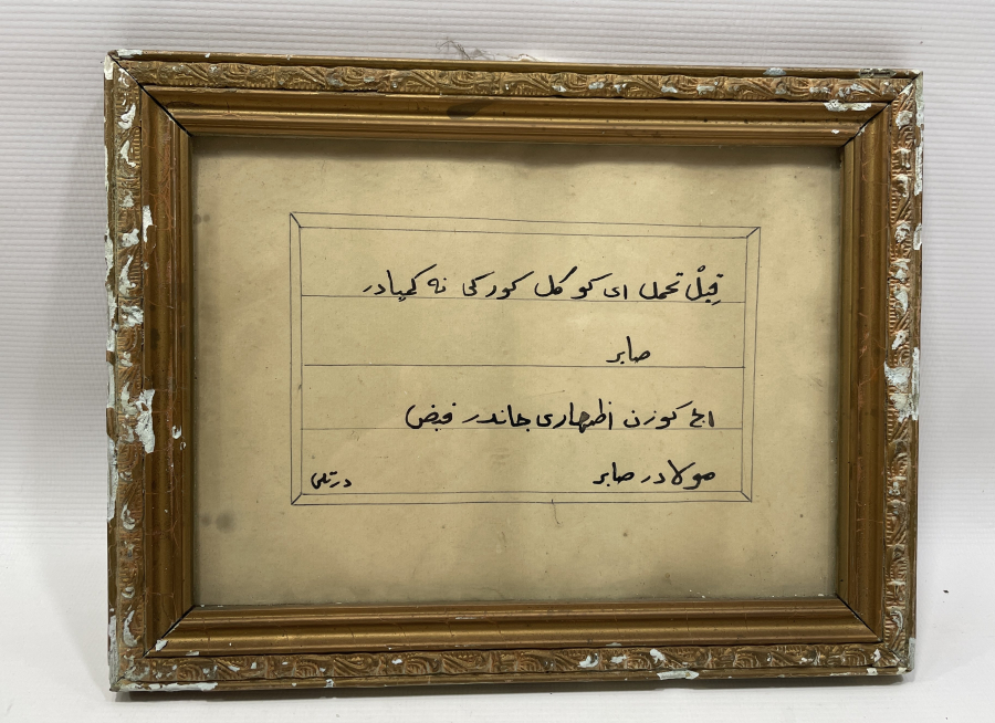 ÜZERİNDE AŞIK DERTLİNİN BİR DÖRTLÜĞÜ BULUNAN OSMANLI DÖNEMİ EL ÇEKME HAT LEVHA