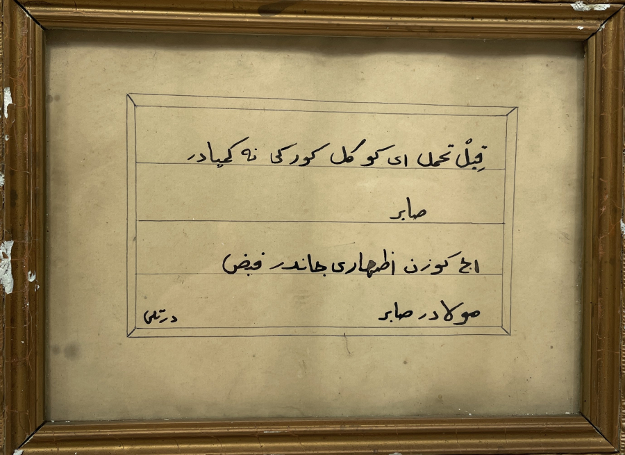 ÜZERİNDE AŞIK DERTLİNİN BİR DÖRTLÜĞÜ BULUNAN OSMANLI DÖNEMİ EL ÇEKME HAT LEVHA