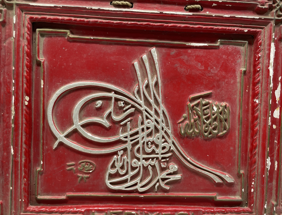 1947 TARİHLİ NADİR FORMDA İZMİR İŞİ HAT LEVHA