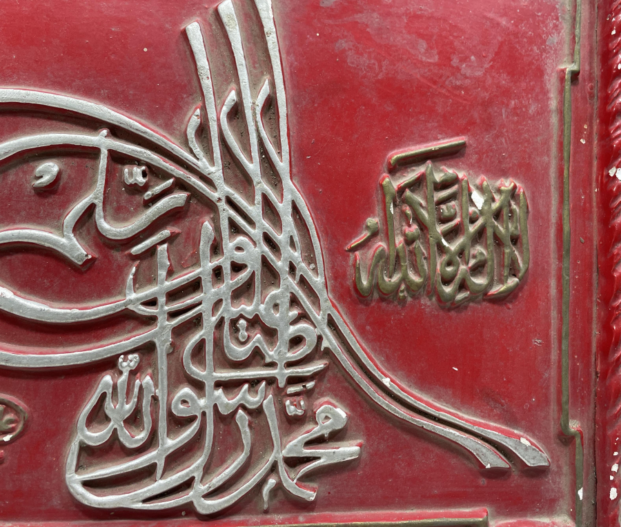 1947 TARİHLİ NADİR FORMDA İZMİR İŞİ HAT LEVHA