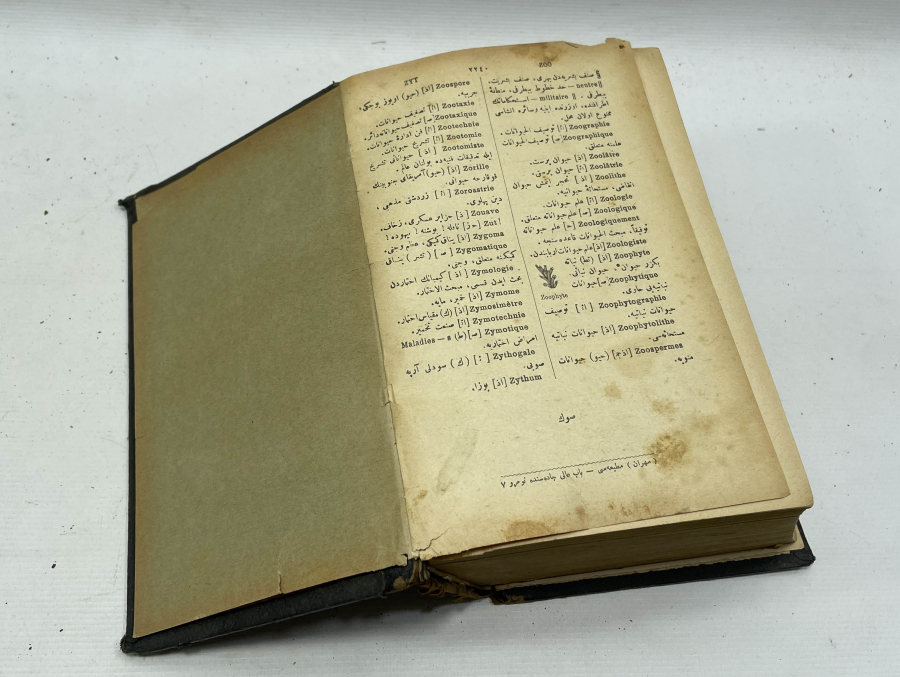 OSMANLI DÖNEMİ DEV BOY OSMANLICA FRANSIZCA SÖZLÜK