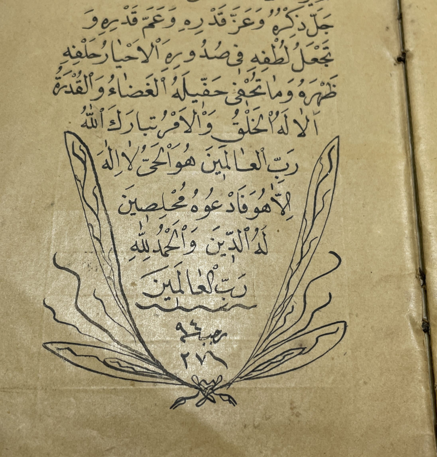 OSMANLI DÖNEMİ NADİR EL YAZMA MÜNACAAT