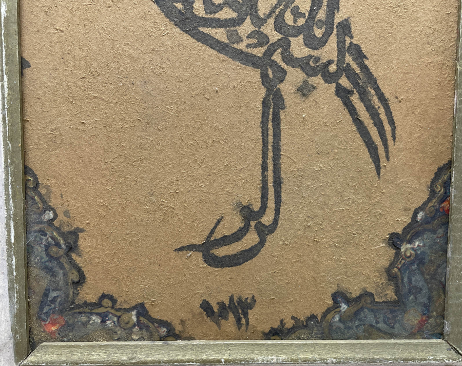 ÜZERİNDE KABE-İ ŞERİF BULUNAN OSMANLI DÖNEMİ EL ÇEKME HAT LEVHA