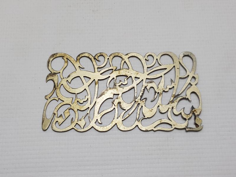 KIL TESTERE İŞÇİLİKLİ GÜMÜŞ BESMELE