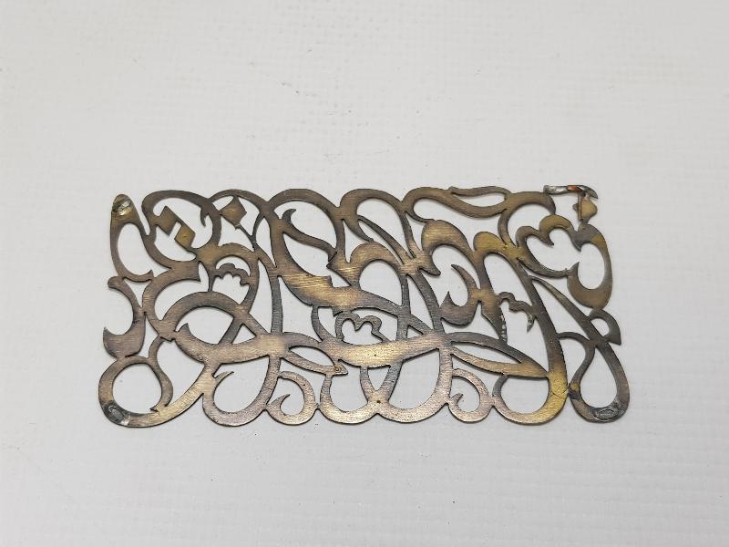 KIL TESTERE İŞÇİLİKLİ GÜMÜŞ BESMELE