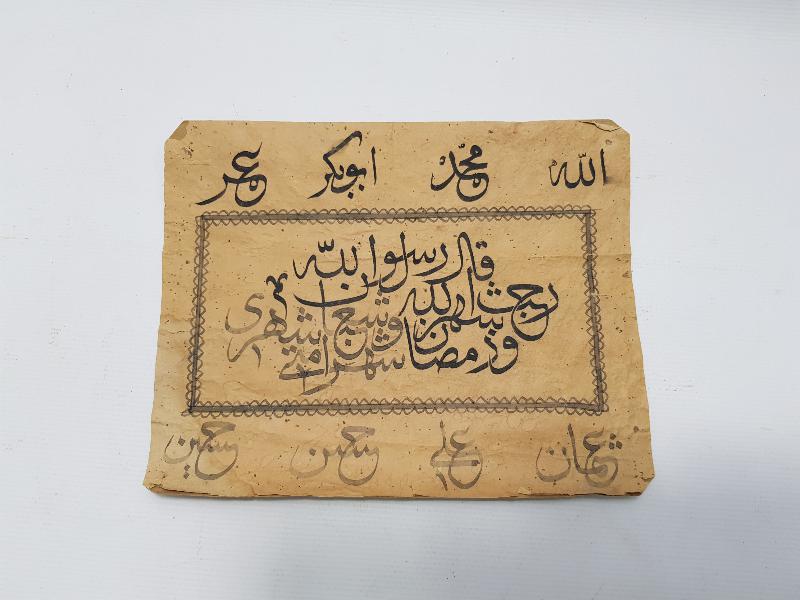 OSMANLI DÖNEMİ EL YAZMA HADİS HAT LEVHA