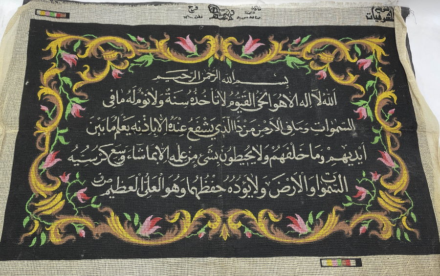 OSMANLI DÖNEMİ NADİR FORMDA GÖZENEK BASKI AYET EL KÜRSİ YAZILI PANO