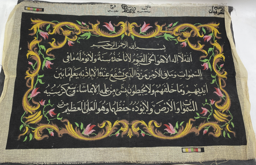 OSMANLI DÖNEMİ NADİR FORMDA GÖZENEK BASKI AYET EL KÜRSİ YAZILI PANO